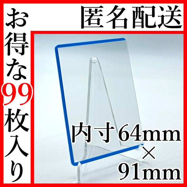 【送料無料】99枚 カード&サイド&カラーローダー カラー指定 SDBH&遊戯王&ポケカ&ワンピース&ガンバライジング (11枚×9pack)