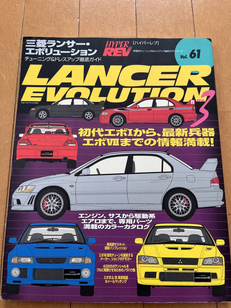 2025年最新】Yahoo!オークション -ランエボ(本、雑誌)の中古品