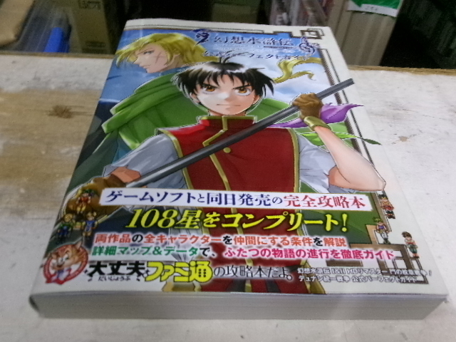 2025年最新】Yahoo!オークション -パーフェクトガイド2の中古品