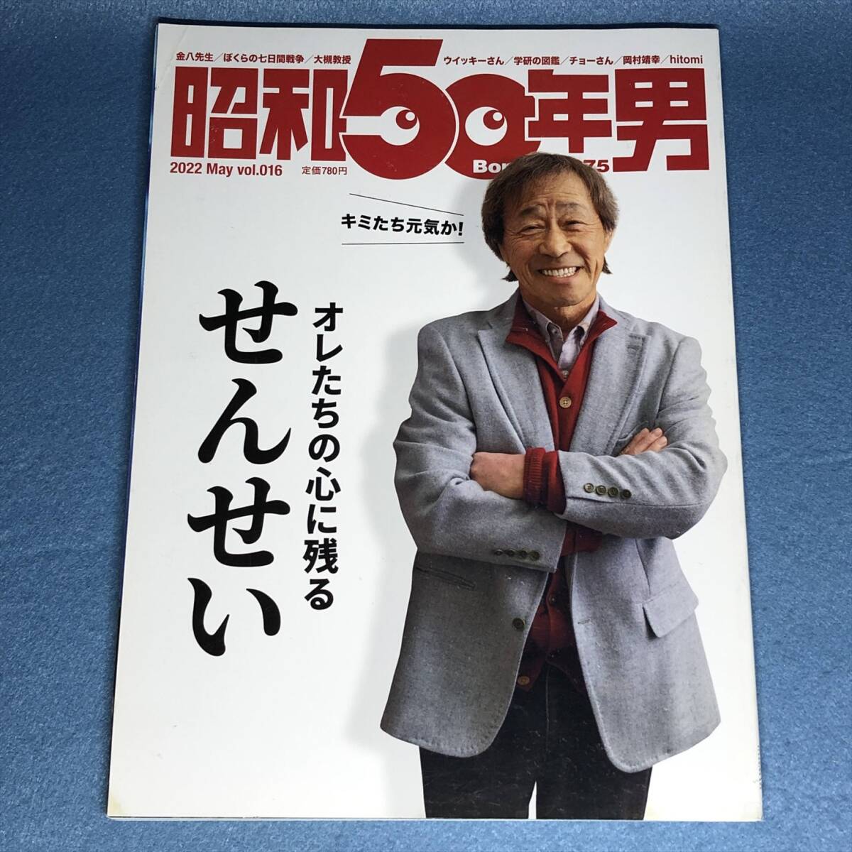 2025年最新】Yahoo!オークション -ぼくらの(雑誌)の中古品・新品 2025年最新】Yahoo!オークション -ぼくらの(雑誌)の中古品・新品