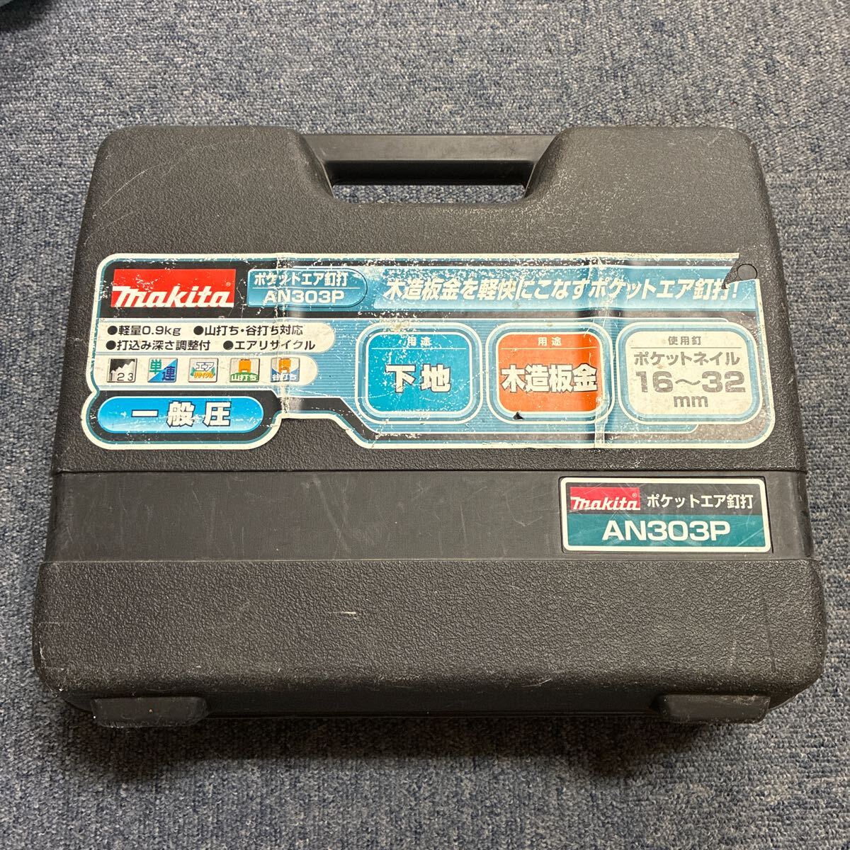 Yahoo!オークション -「マキタ an303p」の落札相場・落札価格 Yahoo!オークション -「マキタ an303p」の落札相場・落札価格