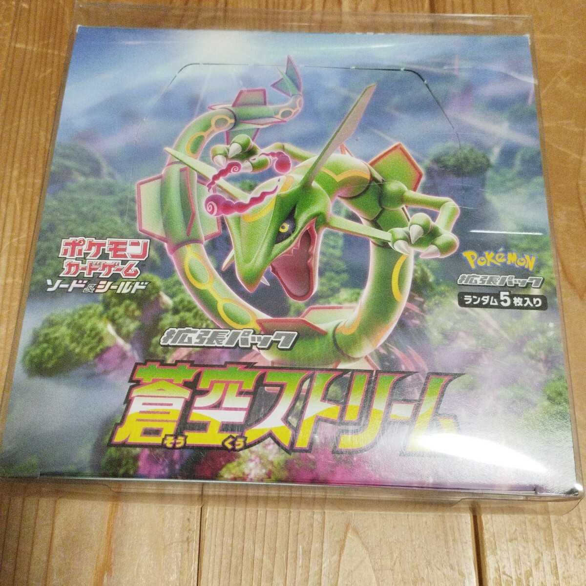 Yahoo!オークション -「蒼空ストリーム box」(ポケモンカード