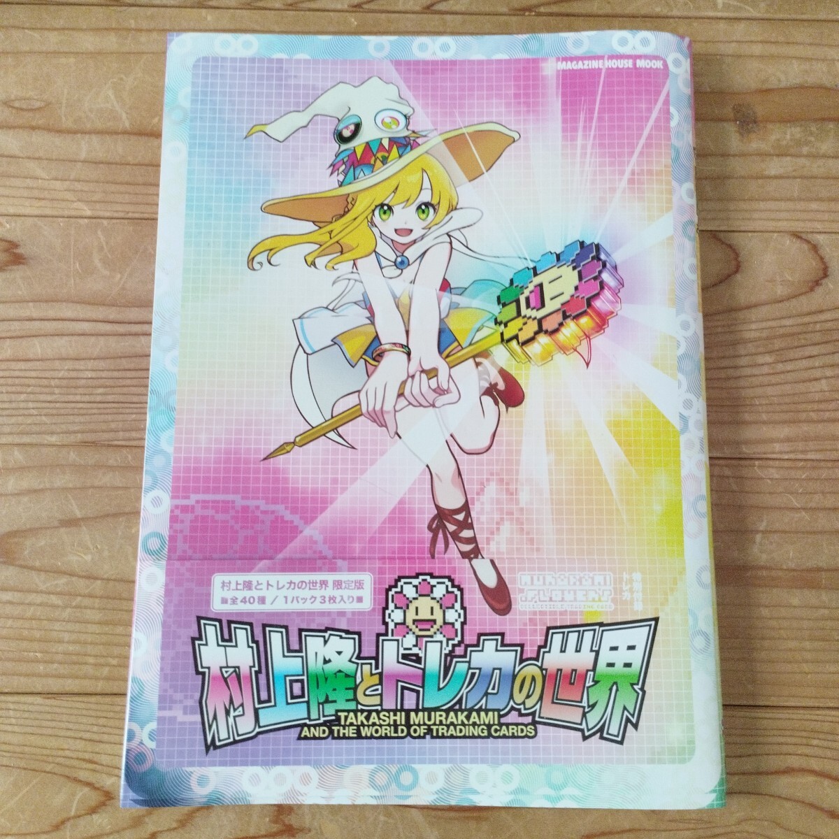 爆売り！ 2025年最新】Yahoo!オークション -村上隆 の中古品・新品・未 アート/エンタメ/ホビー