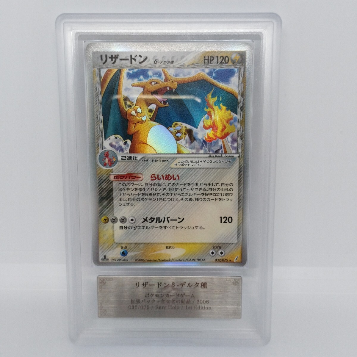 Yahoo!オークション -「デルタ種 psa10」の落札相場・落札価格 Yahoo!オークション -「デルタ種 psa10」の落札相場・落札価格
