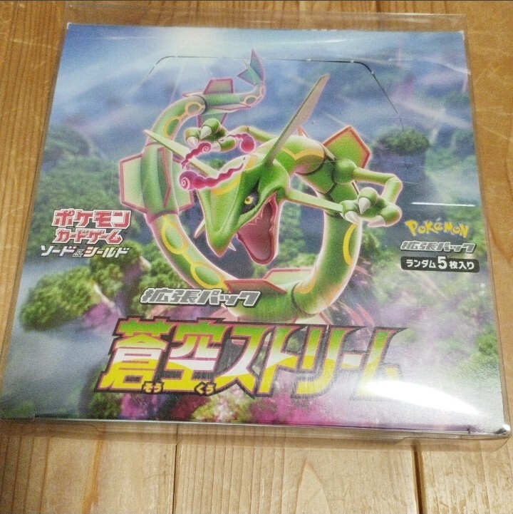 ポケモンカードゲーム ソード&シールド 拡張パック 蒼空