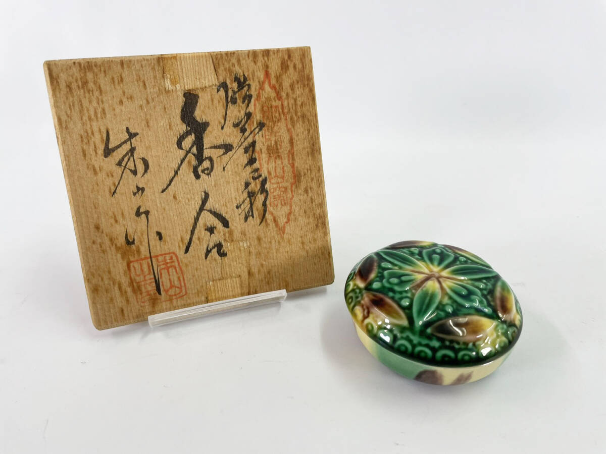 薩摩焼 金彩花鳥山水図 壺 孔雀 飾壺 色絵 錦風 陶器 骨董 工芸品