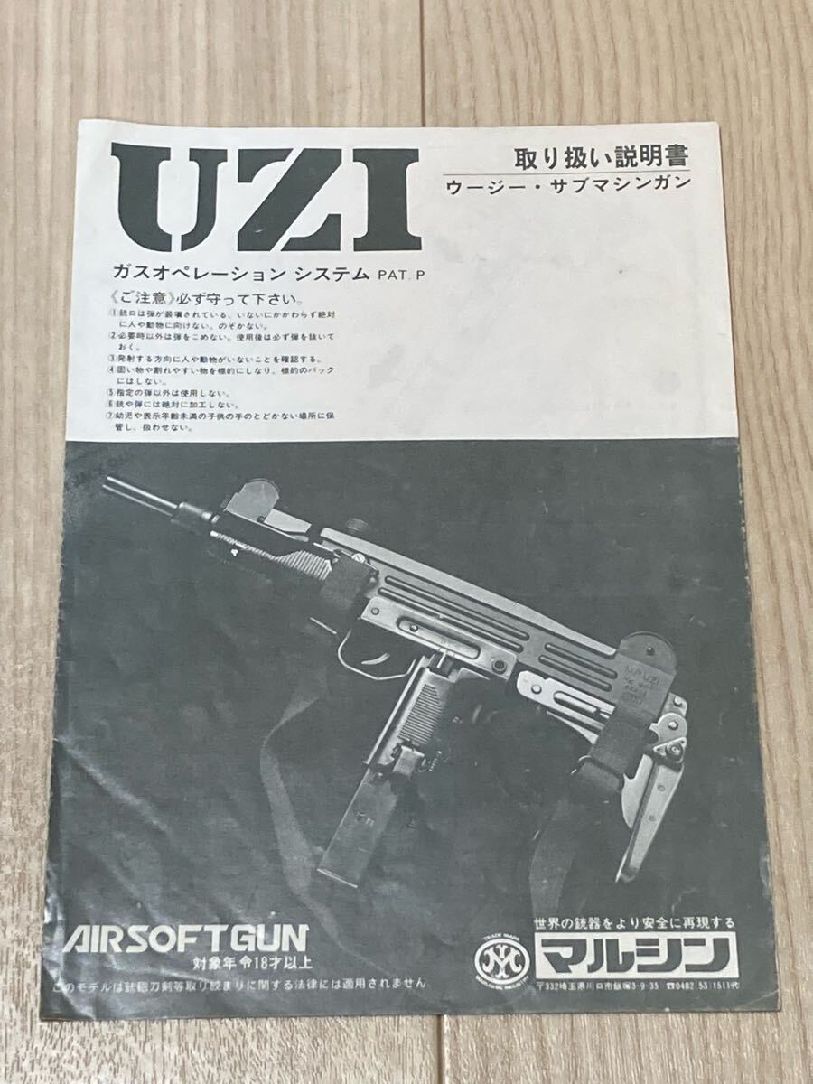 Yahoo!オークション -「マルシン uzi」(ガスガン) (トイガン)の Yahoo!オークション -「マルシン uzi」(ガスガン) (トイガン)の