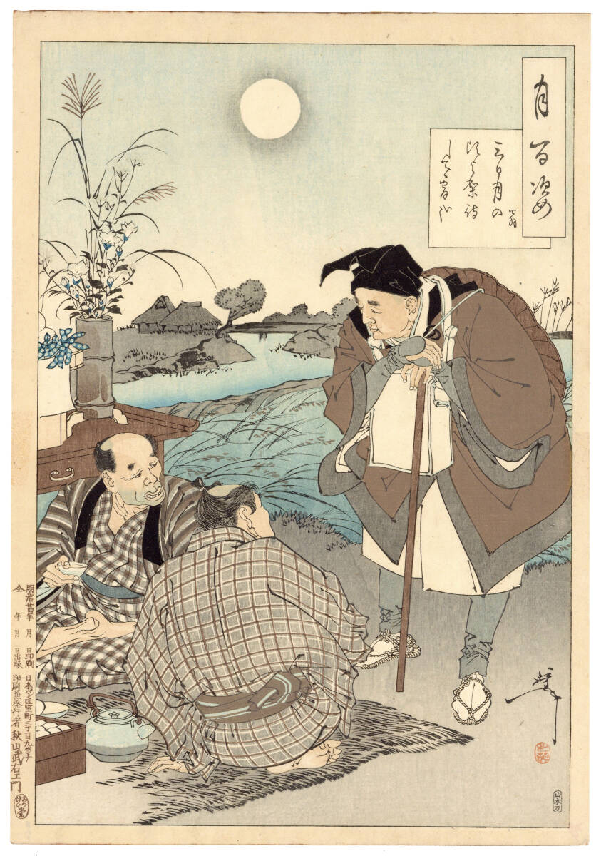 2025年最新】松尾芭蕉関連書籍多数!古典文学愛好家必見 - Yahoo 2025年最新】松尾芭蕉関連書籍多数!古典文学愛好家必見 - Yahoo