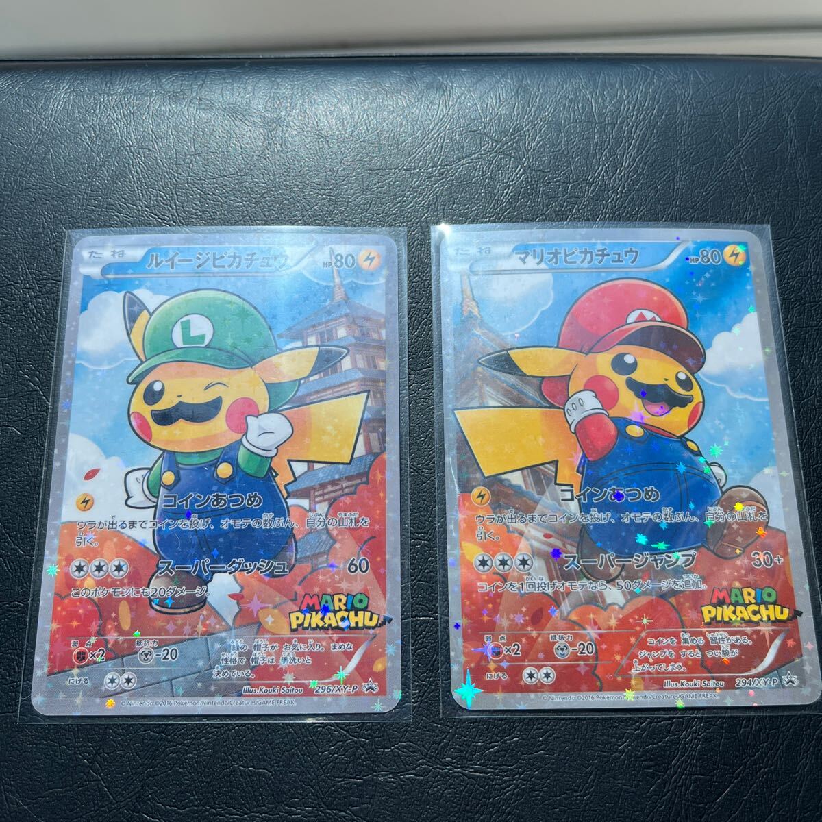 Yahoo!オークション -「マリオピカチュウ」(まとめ売り Yahoo!オークション -「マリオピカチュウ」(まとめ売り