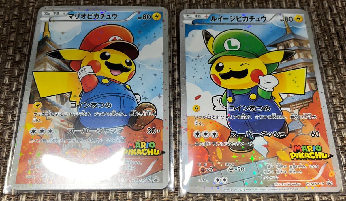 Yahoo!オークション -「マリオピカチュウ」(ポケモンカード