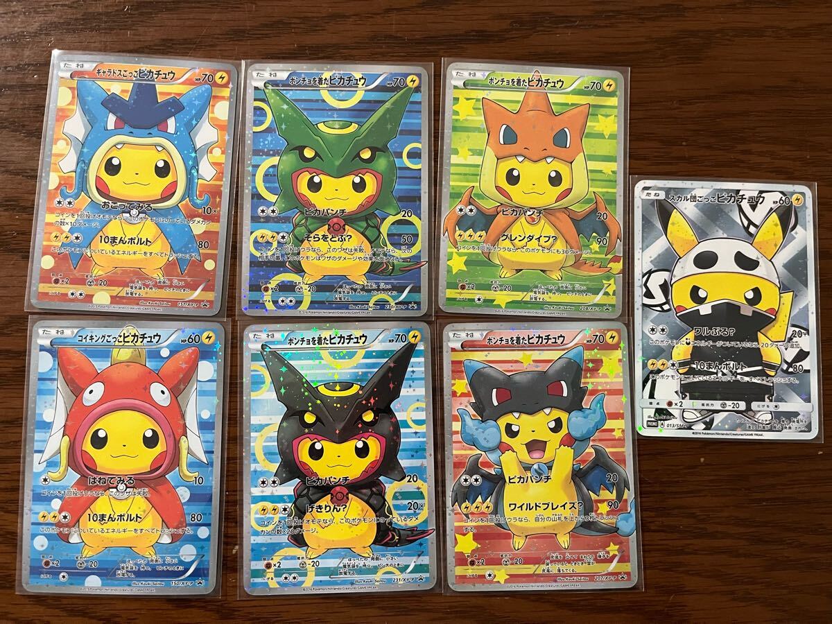 Yahoo!オークション -「ポケモンカード ポンチョを着た Yahoo!オークション -「ポケモンカード ポンチョを着た