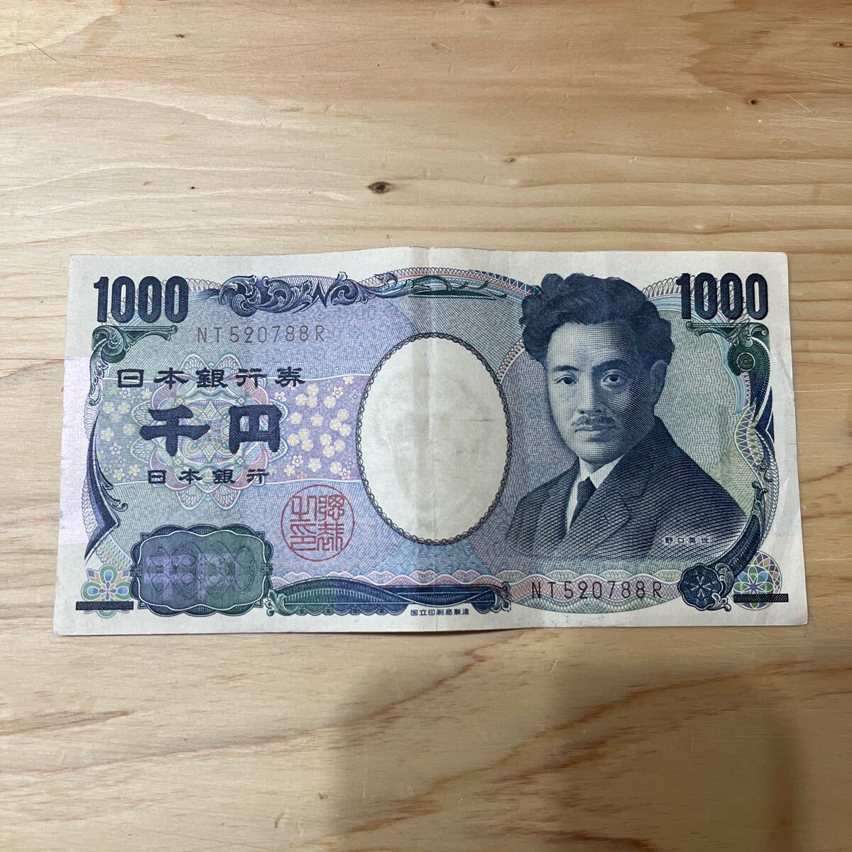5866 エラー紙幣裁断ミス 左右上下 未使用ピン札シミ焼け無し 旧