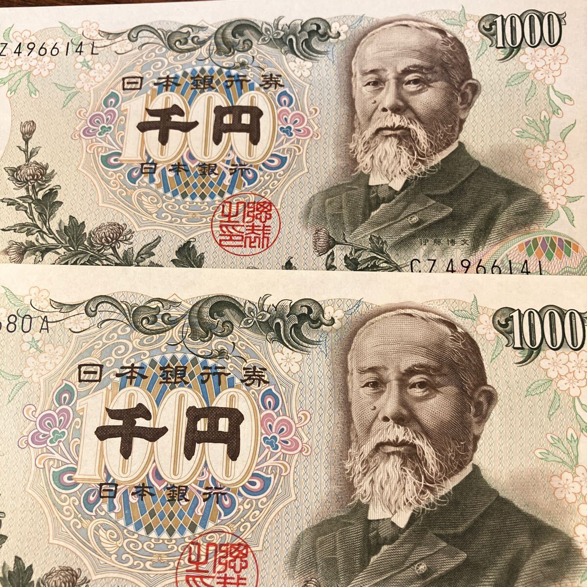 2025年最新】Yahoo!オークション -伊藤博文1000円札(日本)の中古