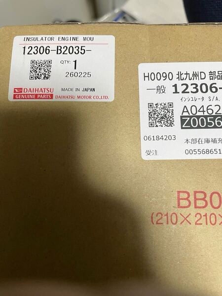 ☆新品 タント ターボ車用 エンジンマウント2個一式