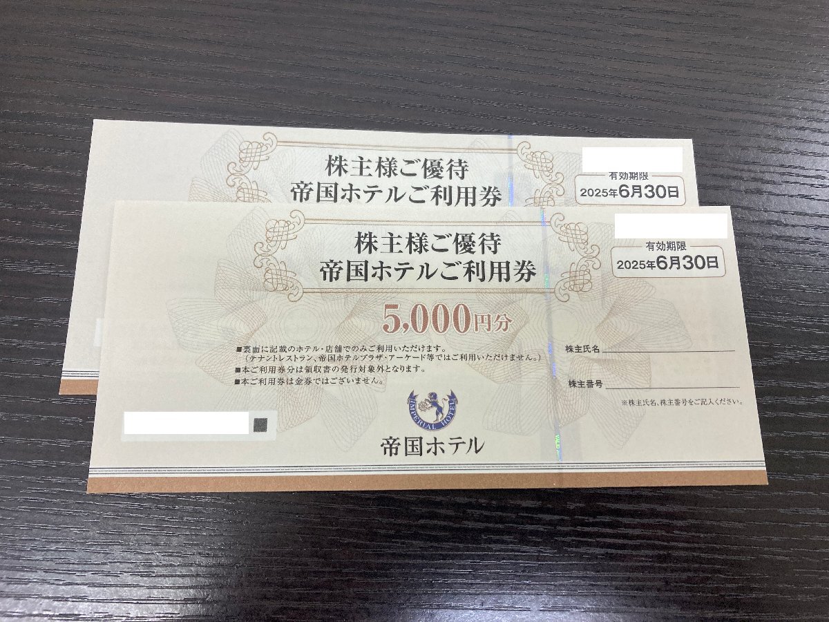Yahoo!オークション -「帝国ホテル 優待」(チケット、金券、宿泊 Yahoo!オークション -「帝国ホテル 優待」(チケット、金券、宿泊