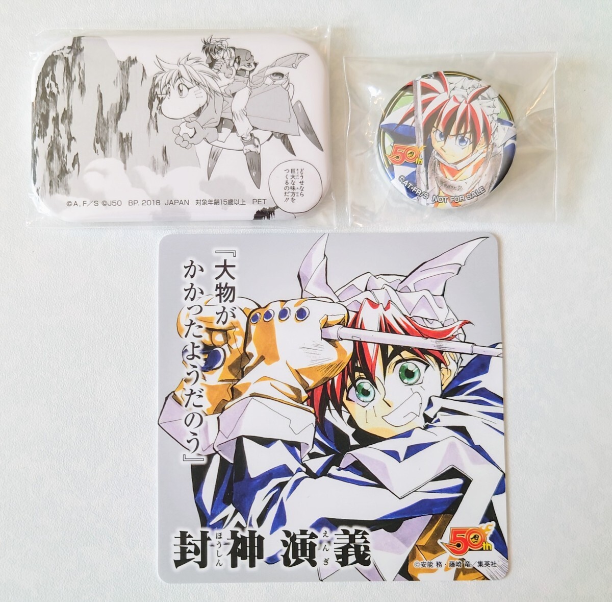 藤崎竜・封神演義☆トレーディングミニ色紙ver.A,B,C,D 全41種 藤崎竜・封神演義☆トレーディングミニ色紙ver.A,B,C,D 全41種