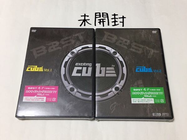 送料込み 未開封 BEAST DVD 2個セット エキサイティングCUBU TV VOL.1 & VOL.2 リージョン2 日本盤 HIGHLIGHT K-POP