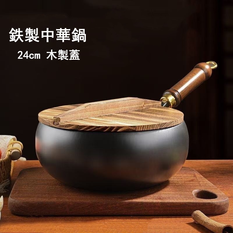 2025年最新】Yahoo!オークション - 中華鍋(鍋 調理器具)の中古品 2025年最新】Yahoo!オークション - 中華鍋(鍋 調理器具)の中古品