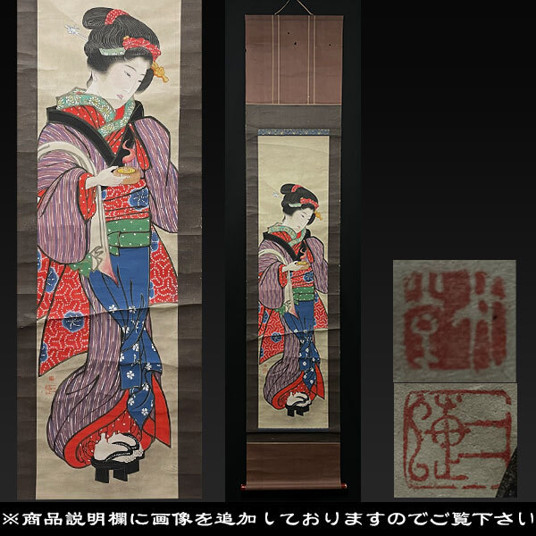 新品未使用】 掛軸① 人物と象 日本画