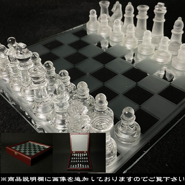 2025年最新】Yahoo!オークション -チェス クリスタルの中古品