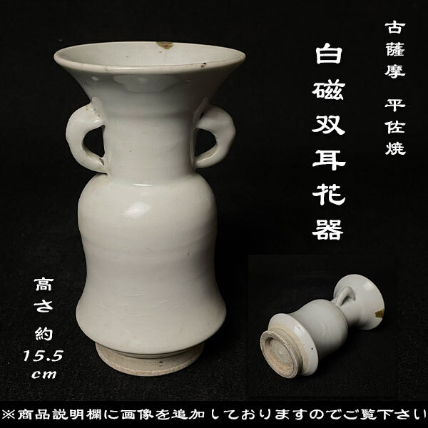Yahoo!オークション -「薩摩焼」(日本の陶磁) (陶芸)の落札相場 Yahoo!オークション -「薩摩焼」(日本の陶磁) (陶芸)の落札相場