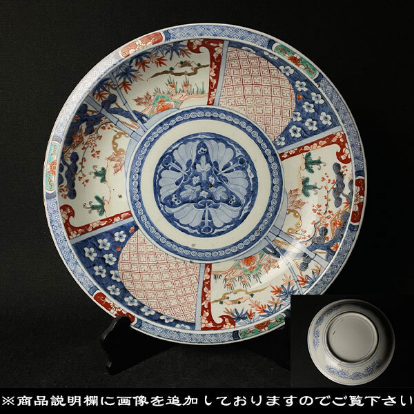 2025年最新】Yahoo!オークション -#明治伊万里の中古品・新品 2025年最新】Yahoo!オークション -#明治伊万里の中古品・新品