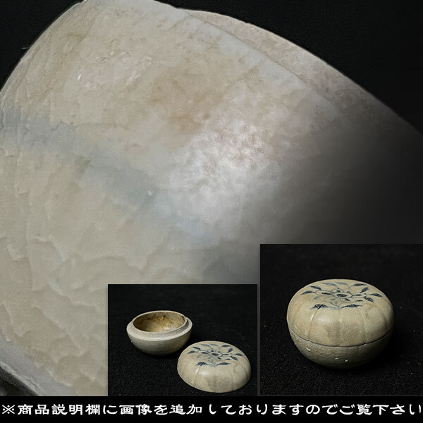 2025年最新】Yahoo!オークション -安南焼の中古品・新品・未使用 2025年最新】Yahoo!オークション -安南焼の中古品・新品・未使用