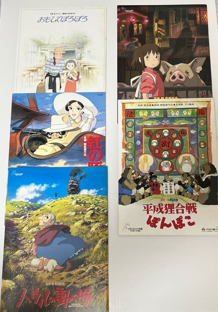 Yahoo!オークション -「ジブリ 平成狸合戦ぽんぽこ」の落札相場 Yahoo!オークション -「ジブリ 平成狸合戦ぽんぽこ」の落札相場