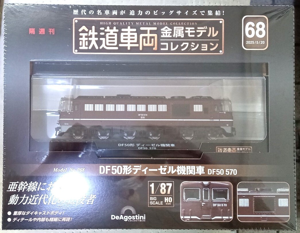 Yahoo!オークション -「df50」(HOゲージ) (鉄道模型)の落札相場 Yahoo!オークション -「df50」(HOゲージ) (鉄道模型)の落札相場