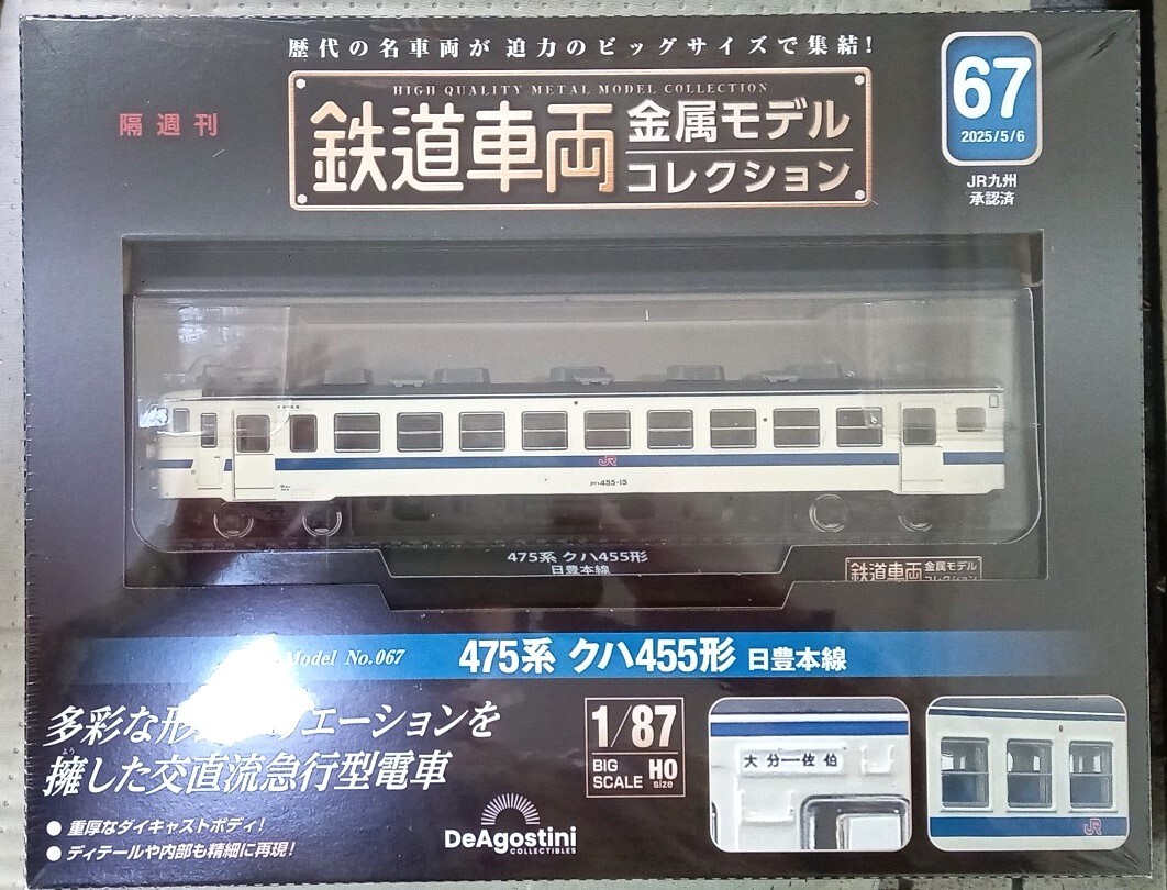 Yahoo!オークション -「475系」(HOゲージ) (鉄道模型)の落札相場 Yahoo!オークション -「475系」(HOゲージ) (鉄道模型)の落札相場