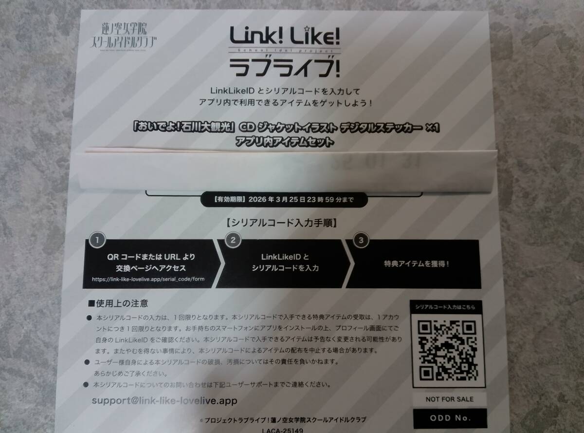 2025年最新】Yahoo!オークション -ラブライブ シリアルの中古品 2025年最新】Yahoo!オークション -ラブライブ シリアルの中古品