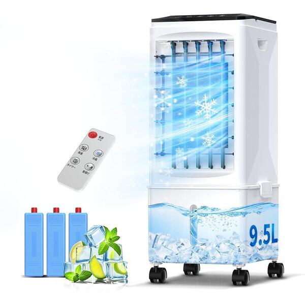 冷風機 冷風扇【2025年夏新登場・強力冷風】9.5Lタンク 静音設計