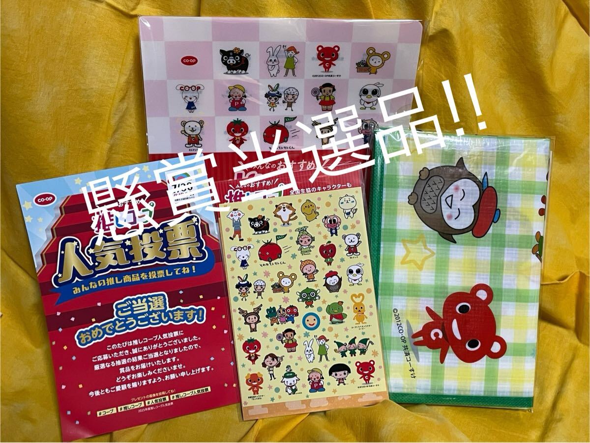 2025年最新】Yahoo!オークション -懸賞 当選品の中古品・新品 2025年最新】Yahoo!オークション -懸賞 当選品の中古品・新品