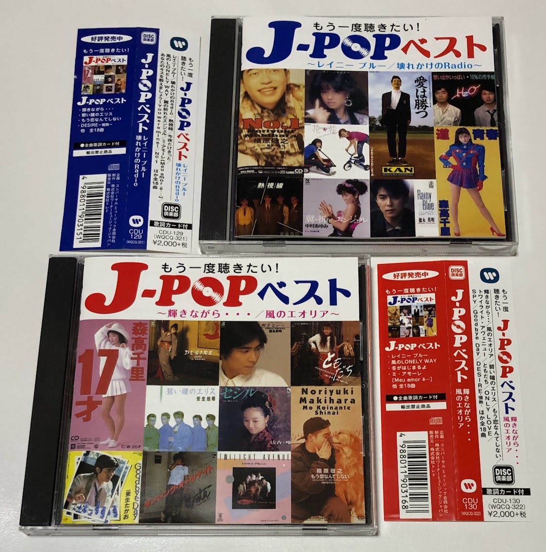 2025年最新】Yahoo!オークション -jポップ オムニバスcdの中古品