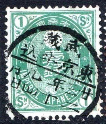 2025年最新】Yahoo!オークション -小判切手の中古品・新品・未