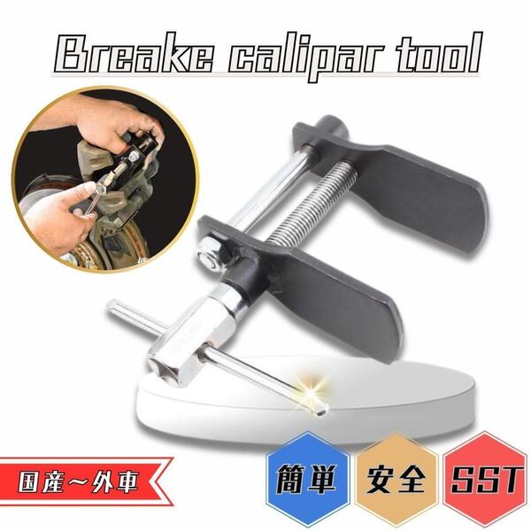 ディスクブレーキピストンツール キャリパー ブレーキパッド 工具 ピストン戻し
