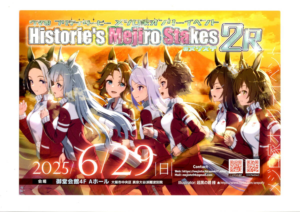 2025年最新】Yahoo!オークション -ウマ娘(印刷物)の中古品・新品 2025年最新】Yahoo!オークション -ウマ娘(印刷物)の中古品・新品