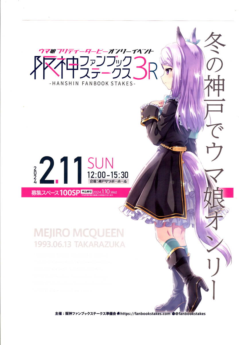 2025年最新】Yahoo!オークション -ウマ娘(印刷物)の中古品・新品 2025年最新】Yahoo!オークション -ウマ娘(印刷物)の中古品・新品