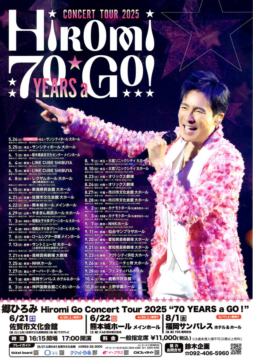 郷ひろみ　コンサートパンフレットセット・非売品エコバック付き 郷ひろみ コンサート パンフレット - メルカリ