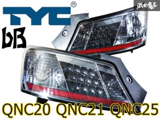 2025年最新】Yahoo!オークション -bb ledテールの中古品・新品 2025年最新】Yahoo!オークション -bb ledテールの中古品・新品