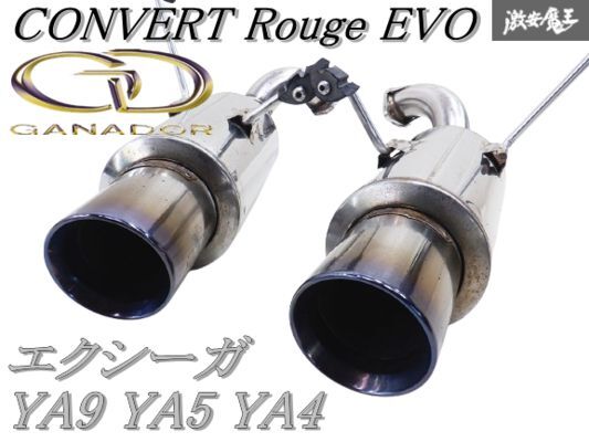 2025年最新】Yahoo!オークション -ガナドール マフラーの中古品 2025年最新】Yahoo!オークション -ガナドール マフラーの中古品