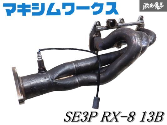 Yahoo!オークション -「rx-8 エキゾーストマニホールド」の落札 Yahoo!オークション -「rx-8 エキゾーストマニホールド」の落札