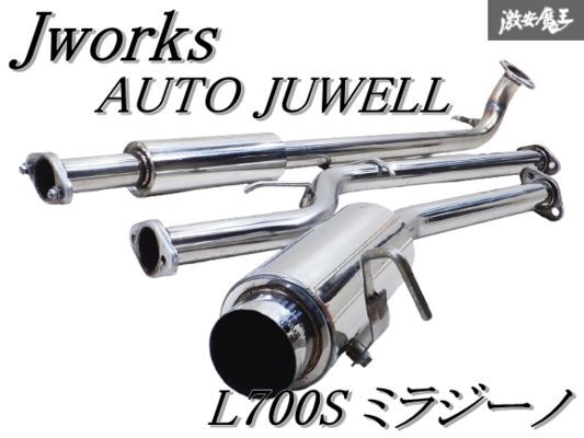 2025年最新】Yahoo!オークション -ミラ l700 マフラーの中古品 2025年最新】Yahoo!オークション -ミラ l700 マフラーの中古品