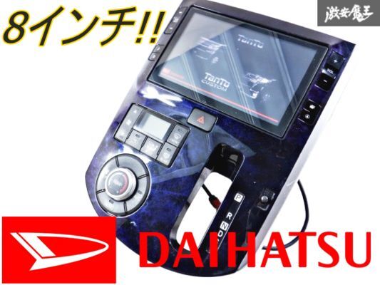 2025年最新】Yahoo!オークション -ダイハツ純正ナビ 8インチの 2025年最新】Yahoo!オークション -ダイハツ純正ナビ 8インチの