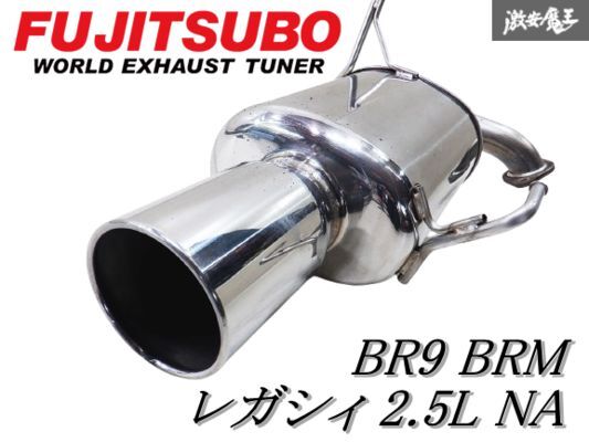 Yahoo!オークション -「マフラー レガシィ br9」の落札相場