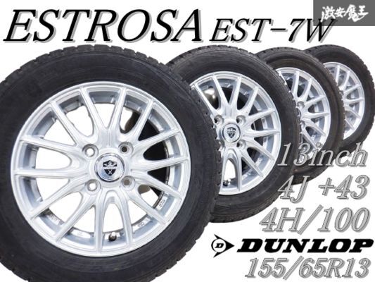 2025年最新】155 65r13スタッドレスホイールセットの購入なら 2025年最新】155 65r13スタッドレスホイールセットの購入なら