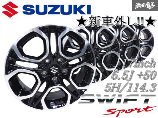 2025年最新】スズキ スイフトスポーツ 純正ホイール - Yahoo 2025年最新】スズキ スイフトスポーツ 純正ホイール - Yahoo