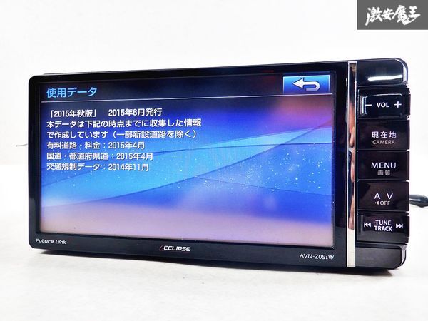 2025年最新】Yahoo!オークション -イクリプス メモリーナビ z05 2025年最新】Yahoo!オークション -イクリプス メモリーナビ z05