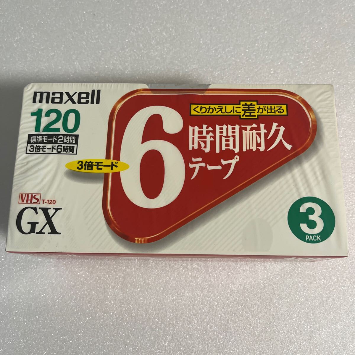 2025年最新】Yahoo!オークション -マクセル vhsビデオテープの 2025年最新】Yahoo!オークション -マクセル vhsビデオテープの