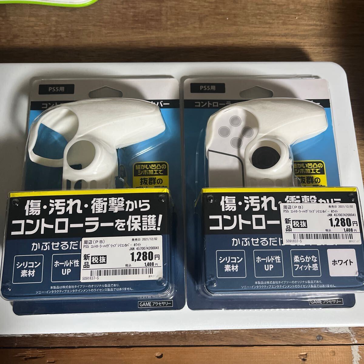 2025年最新】Yahoo!オークション -ps5 カバーの中古品・新品・未